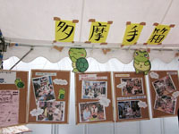 多摩手箱 in 多摩区民祭(第34回)